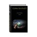 Дополнительное изображение книги «Дело табак»