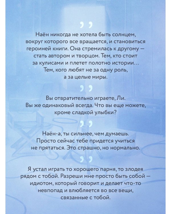 Дополнительное изображение книги «Не целуй злодея!»