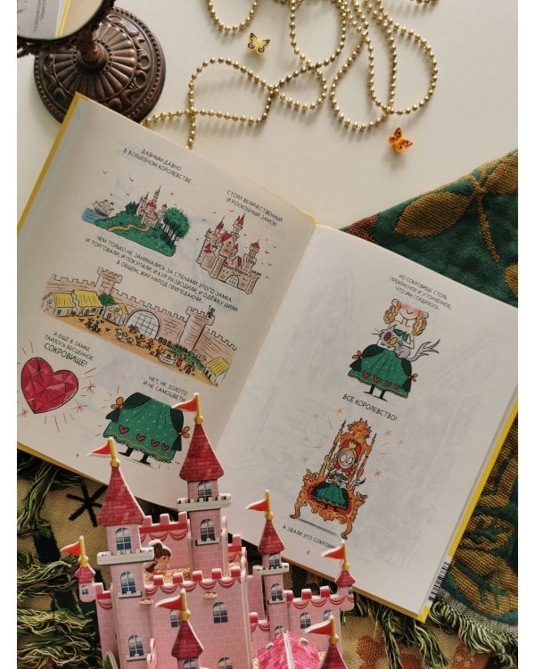 Грейс. Проделки озорной принцессы