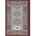 Дополнительное изображение книги «Комплект из 2-х книг: Библия и молитвослов (красный) (ИК)»