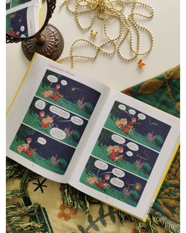 Грейс. Проделки озорной принцессы