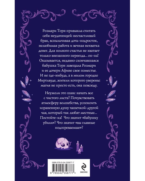 Спонтанная магия
