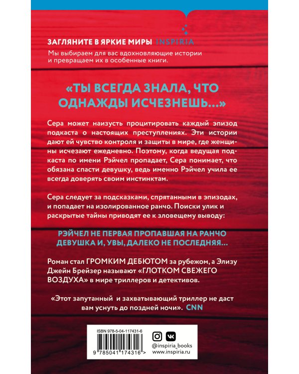 Если я исчезну