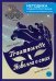 Обложка книги «Traumnovelle = Новелла о снах. В1+В2» — Шницлер Артур, ISBN 9785171663582