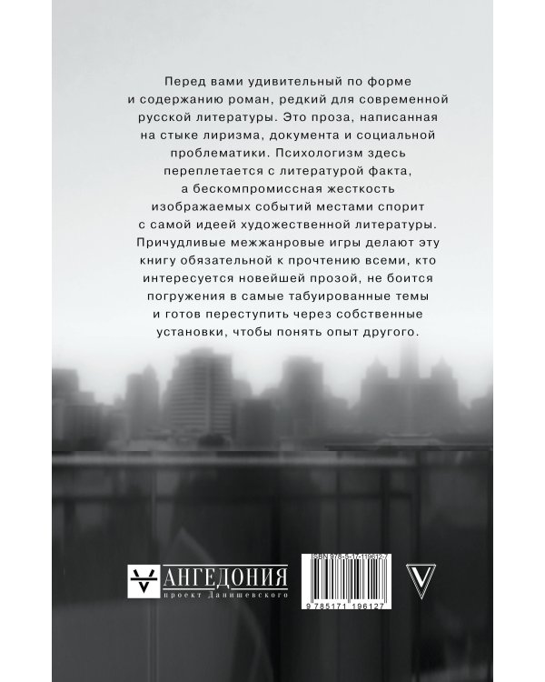 Там, на периметре