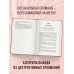 Развод со звездочкой: как выйти из ситуации, а не в окно и пересесть на метлу, когда тебе сломали крылья