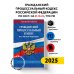 Гражданский процессуальный кодекс РФ по сост. на 01.10.25 / ГПК РФ