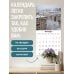 Дополнительное изображение книги «Москва панельная. Авторский календарь Эдуарда Тихонова. Календарь настенный на 16 месяцев на 2027 год (300х300 мм)»