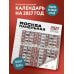Дополнительное изображение книги «Москва панельная. Авторский календарь Эдуарда Тихонова. Календарь настенный на 16 месяцев на 2027 год (300х300 мм)»