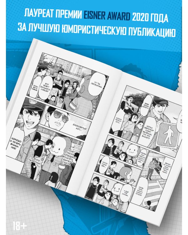 Путь домохозяина. Том 12