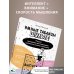 Умные Таблицы Шульте. Выпуск 2. Новые тренировки для повышения интеллекта, памяти и внимания