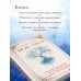 Мой Эдем. Как вера и любовь помогают обрести свой маленький рай на земле