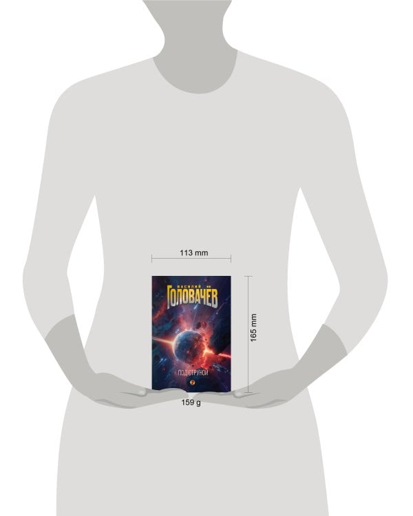 Под струной