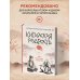 Китайская мудрость для реальных пацанов