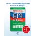 Готовимся к ЕГЭ за 30 дней Готовимся к ЕГЭ за 30 дней. Биология