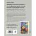 Дополнительное изображение книги «Апельсиновый сок (крупный шрифт)»