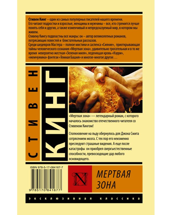 Мертвая зона
