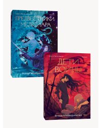 Комплект Предвестники Мельтиара + Дети войны