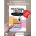 Умные Таблицы Шульте. Выпуск 2. Новые тренировки для повышения интеллекта, памяти и внимания