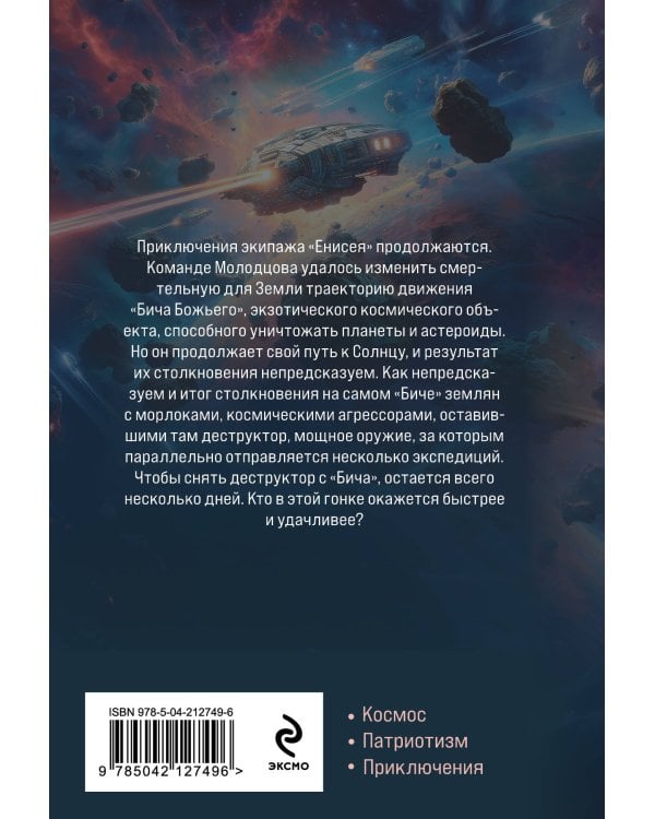 Под струной