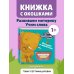 Загляни в окошко! Загадки о животных