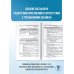 Готовимся к ЕГЭ за 30 дней Готовимся к ЕГЭ за 30 дней. Биология