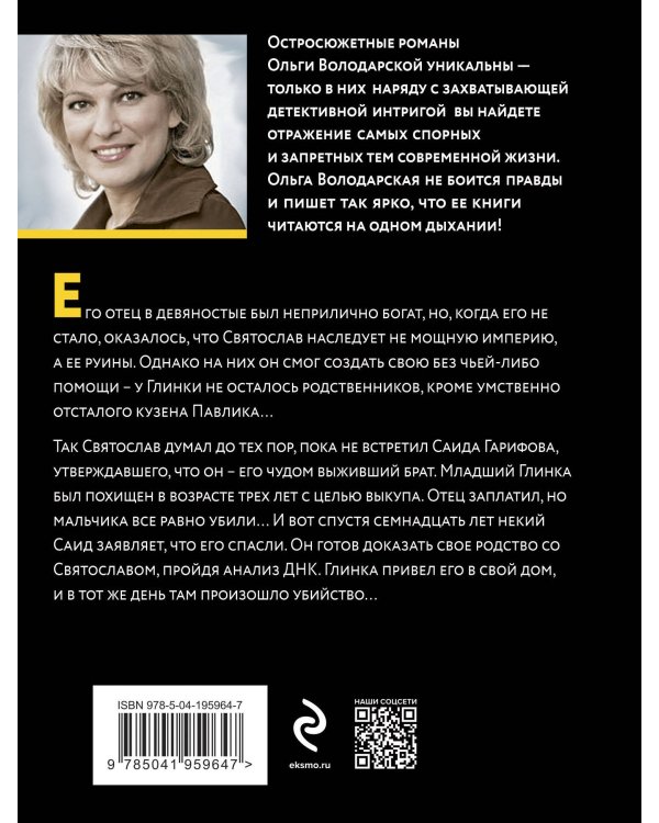 Поединок с мечтой