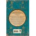 История Российского государства: Библиотека Записки декабриста