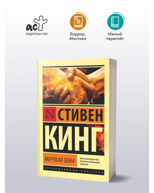 Мертвая зона