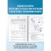 ЕГЭ-2026. Биология. 10 тренировочных вариантов экзаменационных работ для подготовки к единому государственному экзамену
