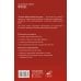 Дополнительное изображение книги «Основы православной культуры. Для средних и старших классов»
