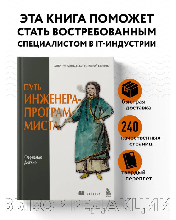 Путь инженера-программиста: развитие навыков для успешной карьеры