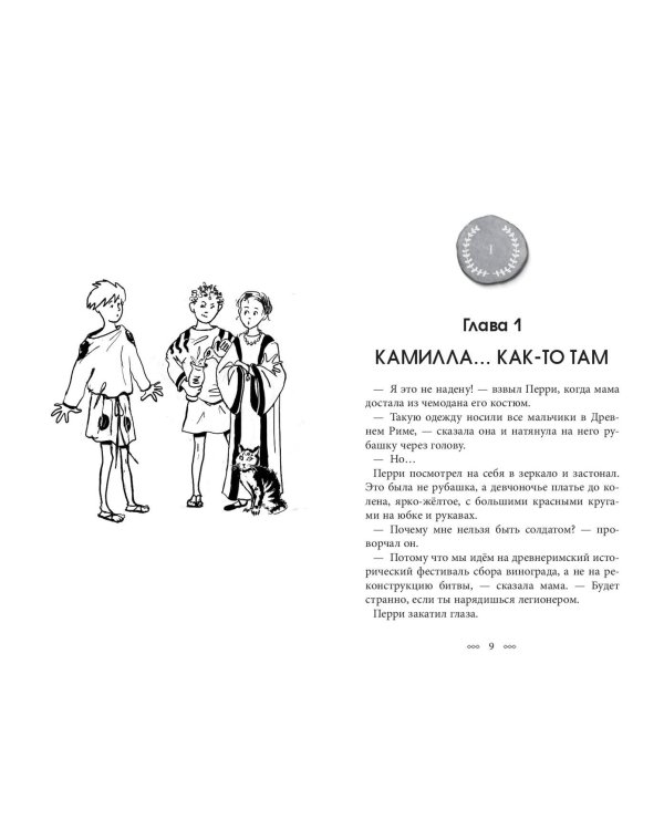 Мальчик, перешагнувший время
