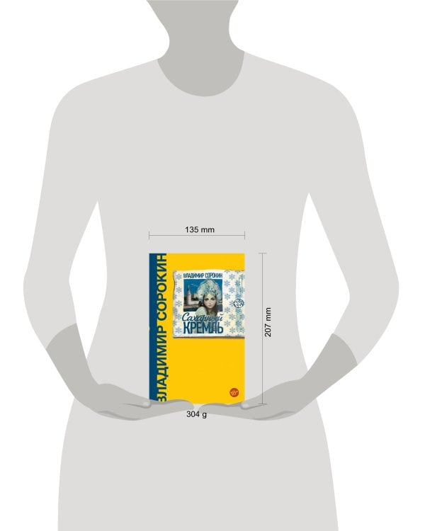 Сахарный Кремль