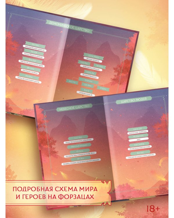 Дополнительное изображение книги «Путешествие с Фениксом. Книга 2»