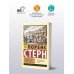 Дополнительное изображение книги «Сентиментальное путешествие по Франции и Италии»