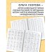 3000 примеров по математике. 1 класс. Счёт в пределах десятка. Состав числа
