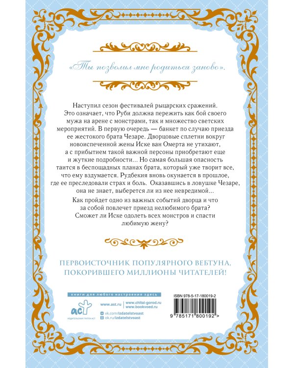Дополнительное изображение книги «Как переманить мужа на свою сторону. Книга 3 (новелла)»
