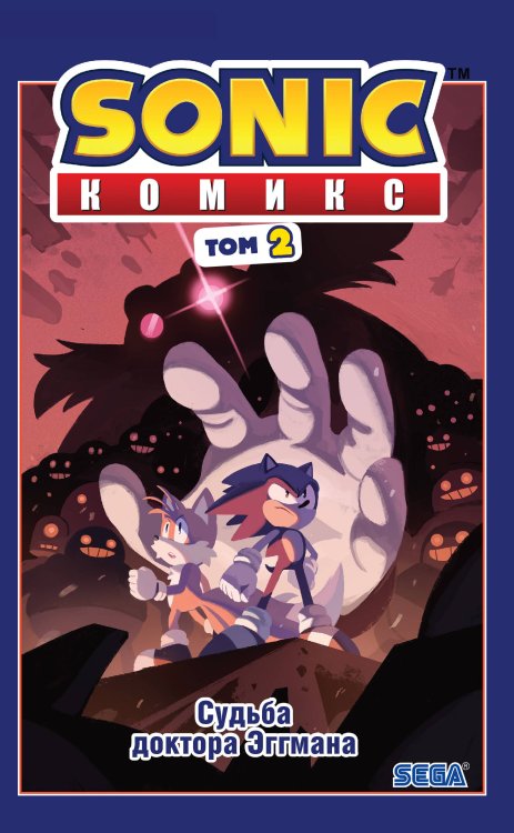 Комплект из 4-х книг. Sonic. Комиксы. Том 1-4