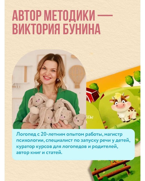 Песенки-болтушки для запуска речи