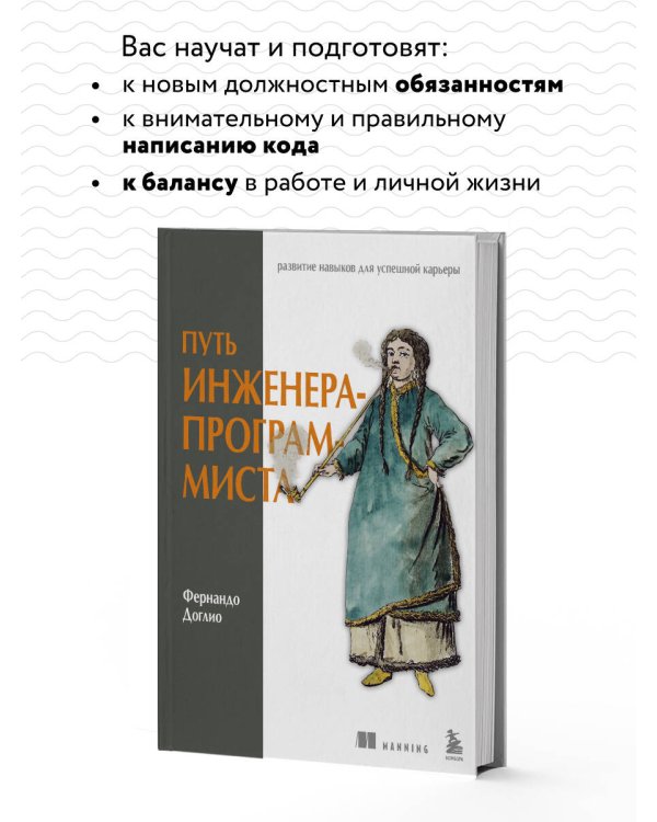 Путь инженера-программиста: развитие навыков для успешной карьеры