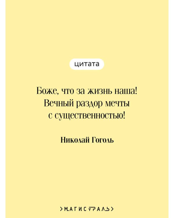 Записки сумасшедшего. Петербургские повести