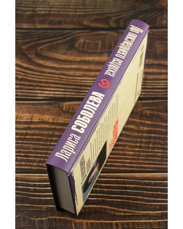 До последнего вздоха