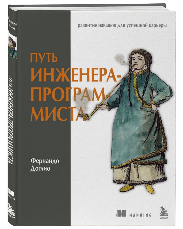 Путь инженера-программиста: развитие навыков для успешной карьеры