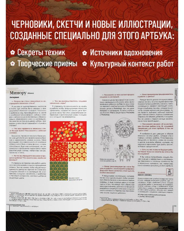 Ускользающие тени. Артбук. Иллюстрированная коллекция демонов, духов и чудовищ японской мифологии