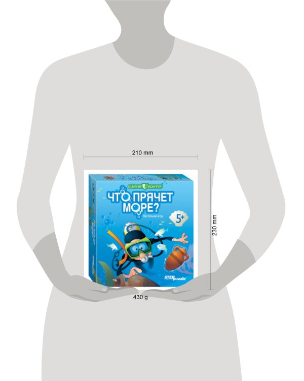 Настольная игра "Что прячет море?"