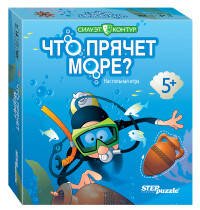 Настольная игра "Что прячет море?"