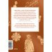 Мифы Северной Африки. От дерева Шэшра с золотыми листьями до богини Танит и египетских подменышей