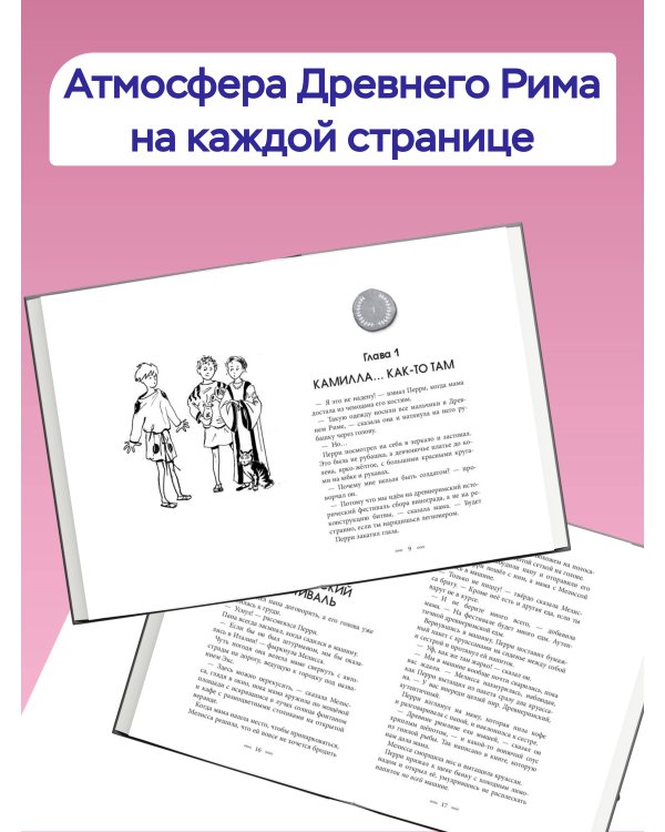 Мальчик, перешагнувший время