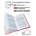 Свинкины финансы: о жизни и экономике доступно и просто